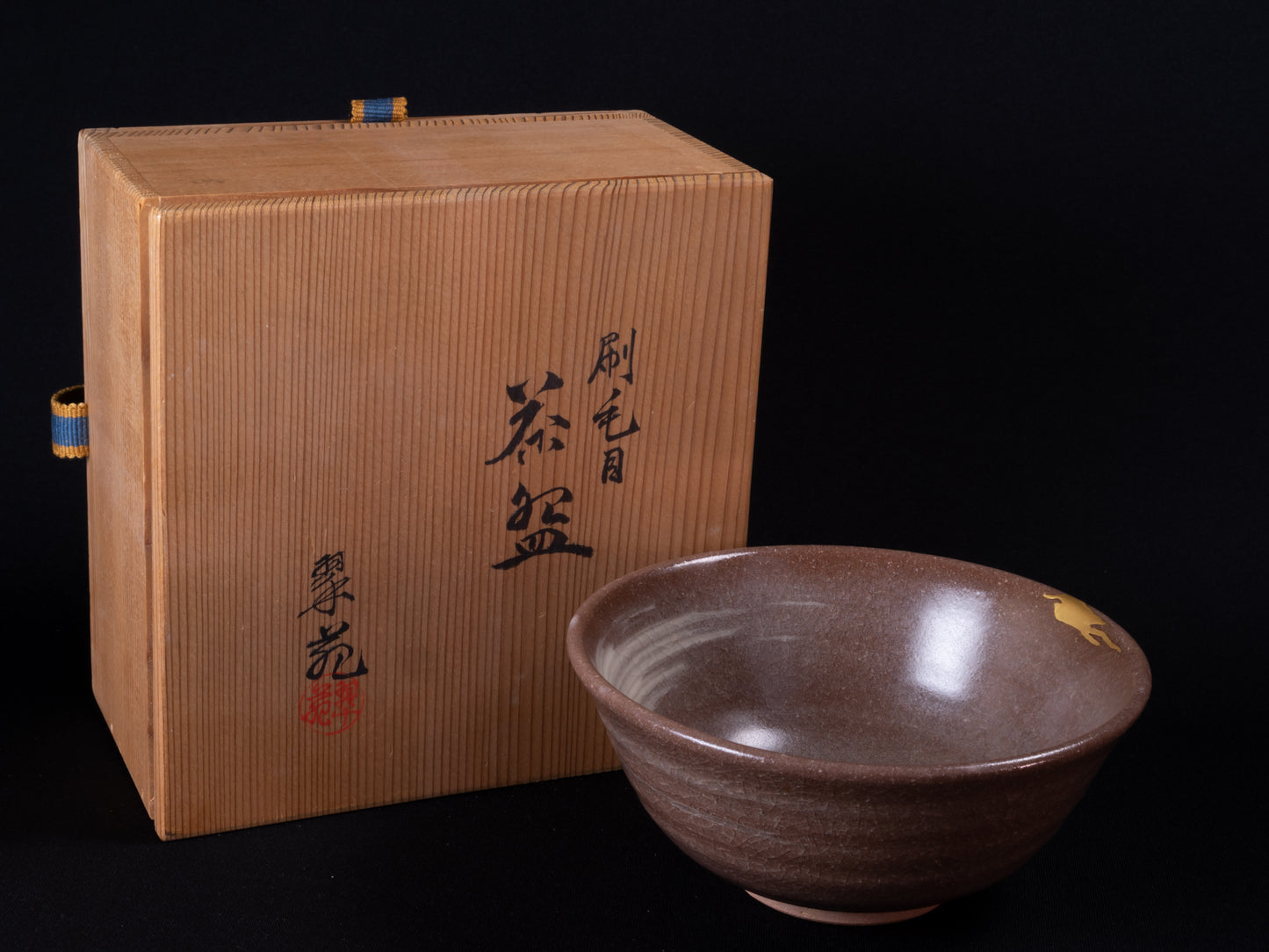 翠苑 刷毛目茶碗 SUIEN　tea bowl